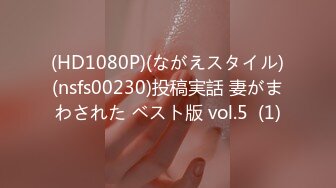 【新速片遞】 23岁健身教练 公寓式酒店嫖娼 ❤️ 和清纯小姐姐 ，床上炮火连天，姿势换了又换 猛！