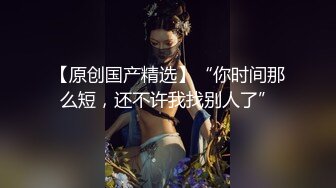 长发飘飘仙妖TS香奈儿 调教贱狗胖男，性感丝袜香棒棒喂进直男嘴里深喉，淫语调教，很是诱惑!