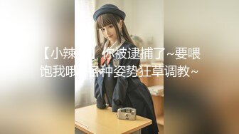 STP32335 骚女上司“你JB上全是我的口红,等会记得洗干净再回家”极品御姐熟女上司约我到酒店 今天性感的有点把持不住 VIP0600