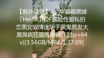 【新片速遞】   ✨华裔媚黑婊「HeiMi」OF露脸性爱私拍 恋黑女奴情迷胡子黑鬼男友大黑屌疯狂骤雨爆操(123p+64v)[3.56GB/MP4/1:37:09]