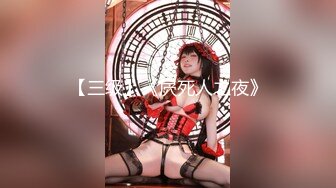 【新速片遞】 富豪榜大哥的宠儿【Summer_Ki】G奶女神！超绝奶子！美腿丝袜~骚舞挑逗~爽到喷水