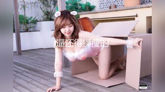 ?白皙性感女神?身材一级棒女神嫩模〖fitnessbaby〗现役模特儿要求按摩师给予特殊服务 性感蜂腰翘臀，顶级尤物反差