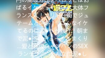 家まで送ってイイですか？case.228 银座の女帝！一人7万円の高级寿司をペロリとほおばるイケジョ！彼氏は大体フランス人！コリドー街でジュテームと叫ぶ！⇒こんなイケてるのに泥●へべれけ！朝まで泥●ベロチューイキまくり…爱と高级シャンパンのSEXランデブー⇒そんなに泥●してるのにカッコいいカラダ！●