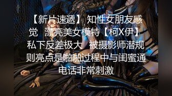 【网红反差婊】饼干姐姐 FortuneCuttie 超顶白虎女神 七