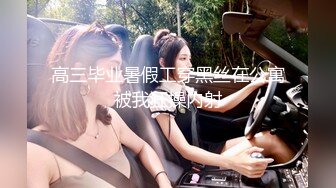 宅男必备，呻吟声销魂推特巨乳00后圈养母狗【可可咪】性爱私拍，大奶肥臀道具紫薇3P前后进攻年纪轻轻如此反差 (7)