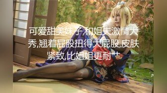 极品乌克兰美女模特极品白虎逼风骚服务员勾引约炮玩双飞强烈推荐