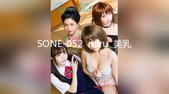 SONE-052  miru  美乳