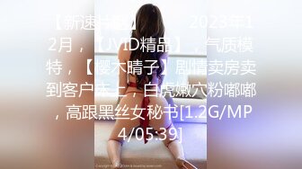 4/26最新 清纯校园女神晚自修回来下面就开始瘙痒VIP1196