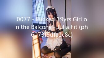 0077 - Fucked 19yrs Girl on the Balcony - Julia Fit (ph6073f5dfe1c8c)