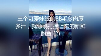 卡哇伊网红嫩妹酒店疯狂操3P超刺激，轮操无毛小嫩逼白浆淫水流，两根鸡巴轮流塞嘴吮吸，完美露脸