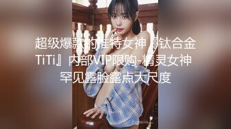 STP33290 高顏值網紅女神全程露臉大秀直播，頂級尤物才藝表演，性感火辣裸舞，互動撩騷聽指揮，掰開逼逼看小穴特寫 VIP0600